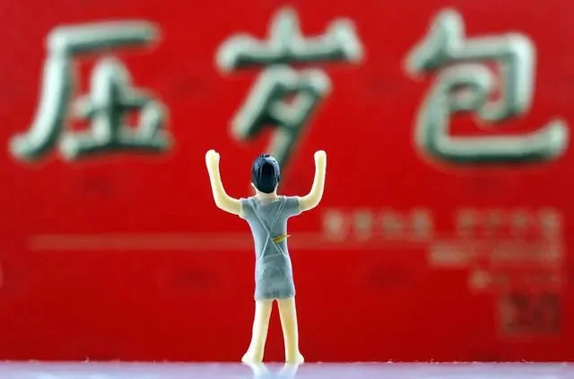 大年三十枕头下放钱，原来寓意这么大